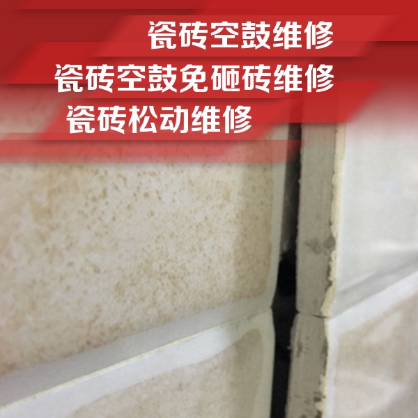 牟定瓷砖空鼓维修公司分享瓷砖胶薄贴法的具体操作步骤